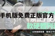 三角洲游戏手机版免费正版官方,三角洲游戏视频。