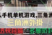 三角洲部队手机单机游戏,三角洲部队游戏steam。