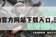 三角洲行动官方网站下载入口,三角洲系列。