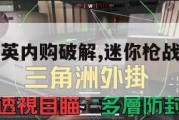 迷你枪战精英内购破解,迷你枪战精英单机版。