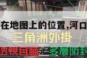 河口三角洲在地图上的位置,河口三角洲的地理位置。
