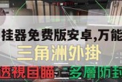 万能游戏开挂器免费版安卓,万能游戏助手开挂器2020。