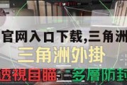 三角洲行动官网入口下载,三角洲行动新赛季开启。