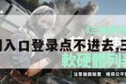 三角洲官网入口登录点不进去,三角洲杂志。